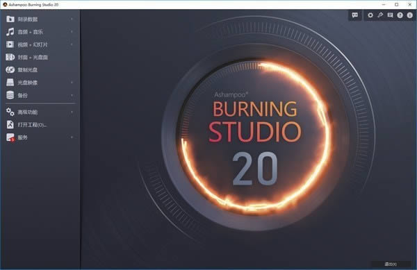 Ashampoo Burning Studio-¼-Ashampoo Burning Studio v21.11.5