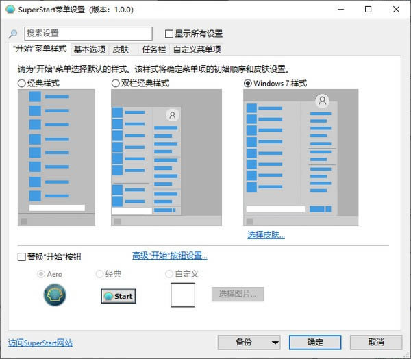 SuperStart(WindowsˆO(sh)ù)