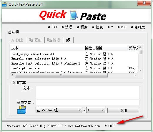 ճNQuickTextPaste-ճNQuickTextPasted v6.51İ