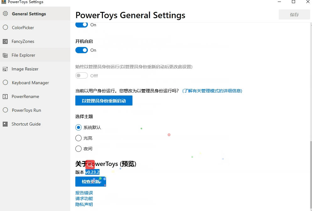 PowerToys64λİ-PowerToys64λİ v0.25.0Ѱװ