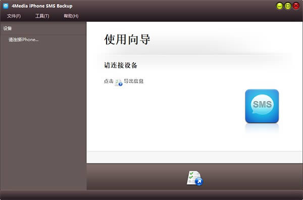 4Media iPhone SMS Backup-iPhoneϢݹ-4Media iPhone SMS Backup v1.0.18ٷʽ