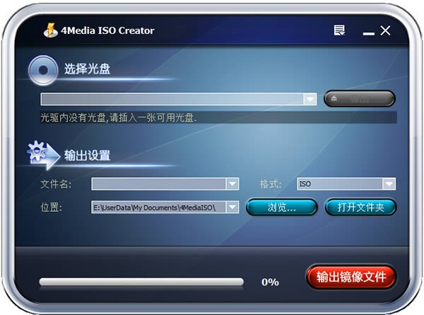 4Media ISO Creator-ISOӳļ(chung)-4Media ISO Creatord v1.0.21ٷʽ