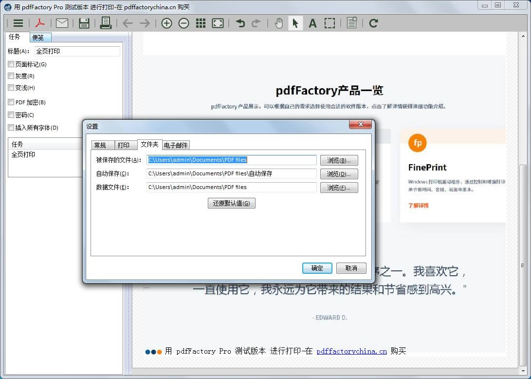 pdfFactory Pro PDFӡ-pdfFactory Pro PDFӡ v8.0ٷʽ