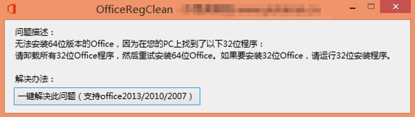 OfficeRegClean-עԱ-OfficeRegCleand v2.88ٷʽ