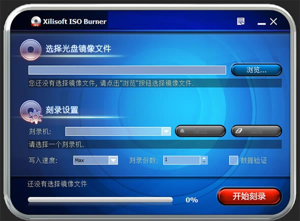 Xilisoft ISO Burner-¼-Xilisoft ISO Burner v1.0.55ٷʽ