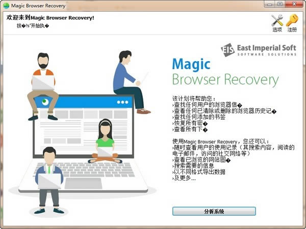 Magic Browser Recoveryݻָ-Magic Browser Recoveryݻָ v3.0ٷʽ