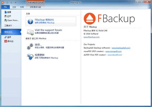 FBackup-ָ-FBackup v9.0.238ٷʽ