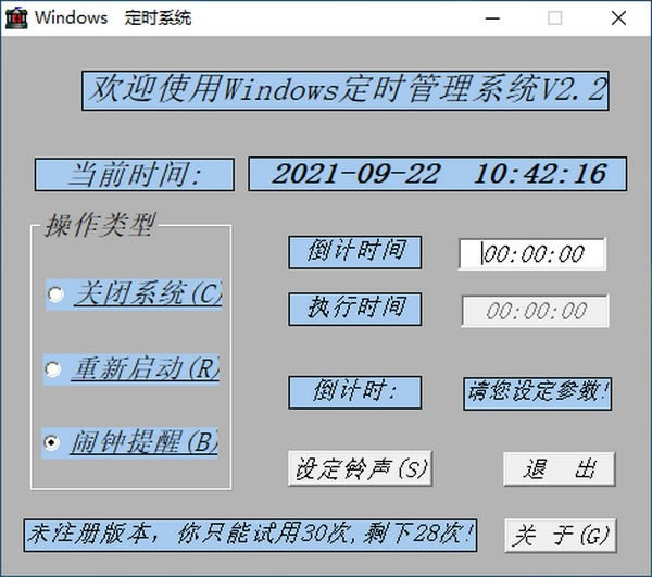 windowsʱϵͳ-windowsʱϵͳ v2.2ٷʽ