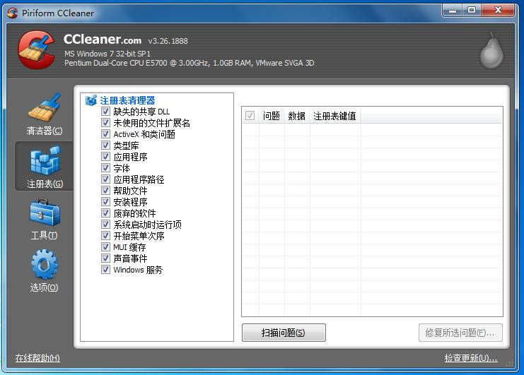 CCleaner-ϵͳŻ-CCleaner v5.76ٷʽ