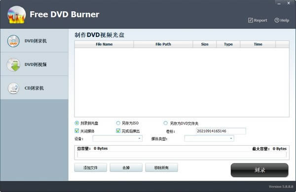 Free DVD Burner-̿¼-Free DVD Burner v5.8.8.8ٷʽ