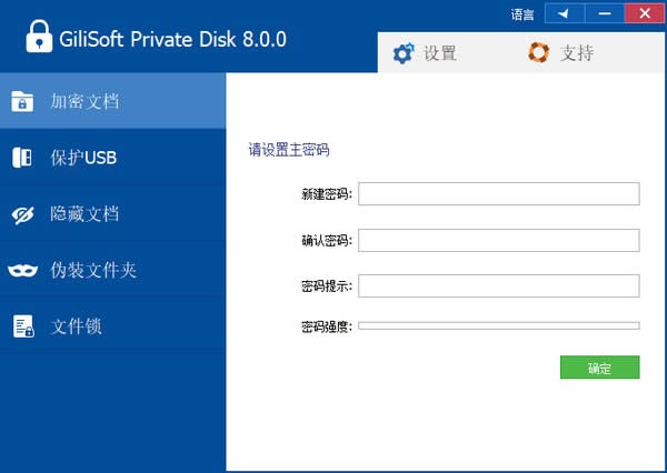 GiliSoft Private Disk-Ϣ-GiliSoft Private Disk v11.0.0ٷʽ