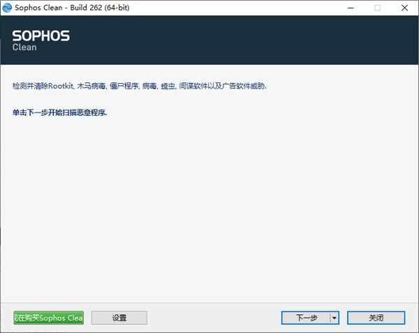 Sophos Clean-ɨ蹤-Sophos Clean v3.7.13ٷʽ