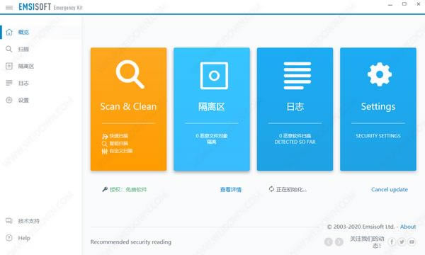 Emsisoft Emergency Kit-p没Ⱦ`-Emsisoft Emergency Kitd v2021.3.0.10718ٷʽ