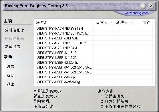 Eusing Free Registry Defrag-ע-Eusing Free Registry Defrag v2.5ٷʽ