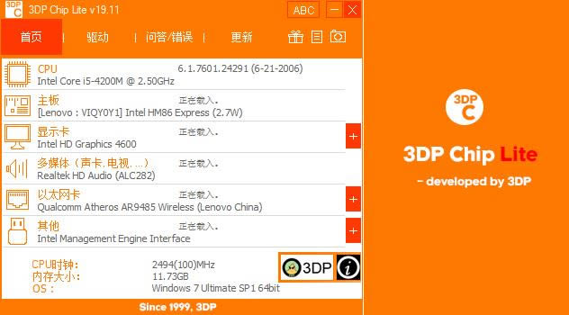 3DP Chip-3DP Chip v20.11ٷʽ