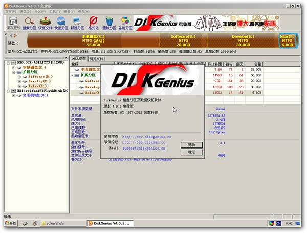 DiskGenius-̷ݻָ-DiskGenius vİٷʽ