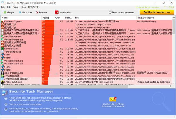 Security Task Manager-ϵy(tng)ȫ΄(w)-Security Task Managerd v2.4ٷʽ