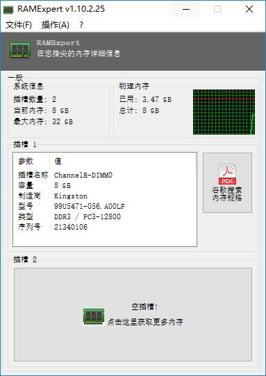 RAMExpert(ni)̖(ho)鿴-(ni)̖(ho)鿴-RAMExpert(ni)̖(ho)鿴d v1.17.0.39M(fi)