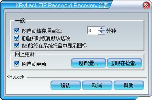 KRyLack ZIP Password Recovery-ZIPָ-KRyLack ZIP Password Recovery v3.70.69ٷʽ