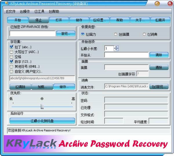 KRyLack Archive Password Recovery-ָ-KRyLack Archive Password Recovery v3.70.69ٷʽ