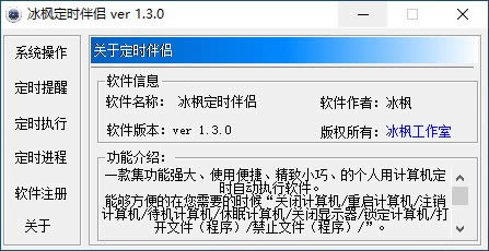 㶨ʱ-㶨ʱ v1.3.0ٷʽ