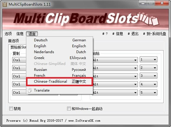 MultiClipBoardSlots-MultiClipBoardSlots v2.55Ѱ