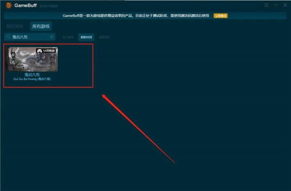 GameBuff ޸-Ϸ޸Ϲ-GameBuff ޸ v1.2.119.222ٷʽ