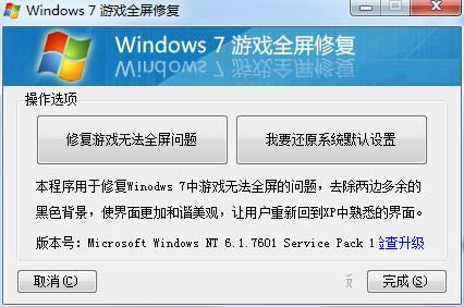 Windows 7Ϸȫ޸߽ͼ