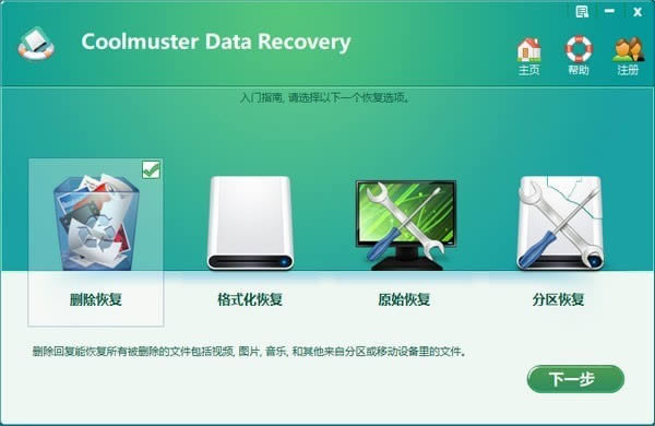 Coolmuster Data Recovery-(sh)(j)֏(f)-Coolmuster Data Recoveryd v2.1.18İ