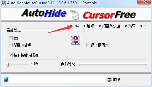 AutoHideMouseCursorͼ