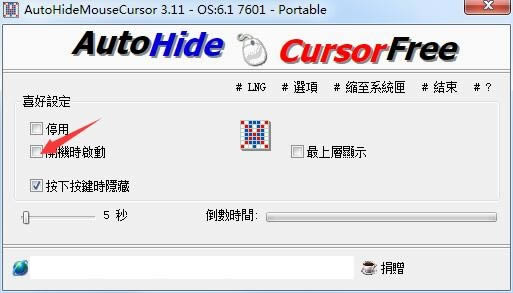 AutoHideMouseCursorͼ