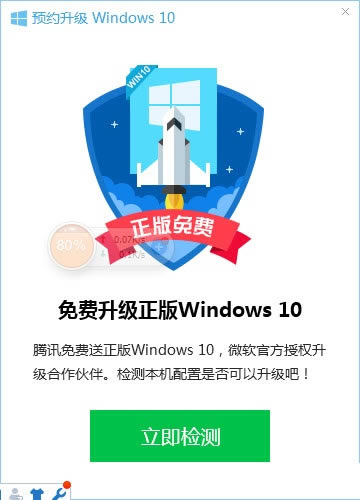 Ѷwin10-Ѷwin10 v1.0.532ٷʽ