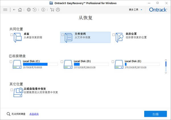 Ontrack Easyrecovery Professional-ݻָ-Ontrack Easyrecovery Professional v14.0.0.4ٷʽ