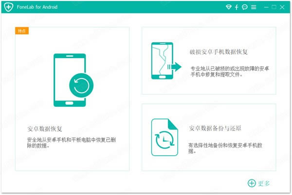 Aiseesoft FoneLab for Android-׿ݻָ-Aiseesoft FoneLab for Android v3.1.28Ѱ