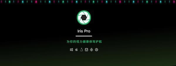 Iris Pro For Mac-Iris Pro For Mac v1.1.2ٷʽ