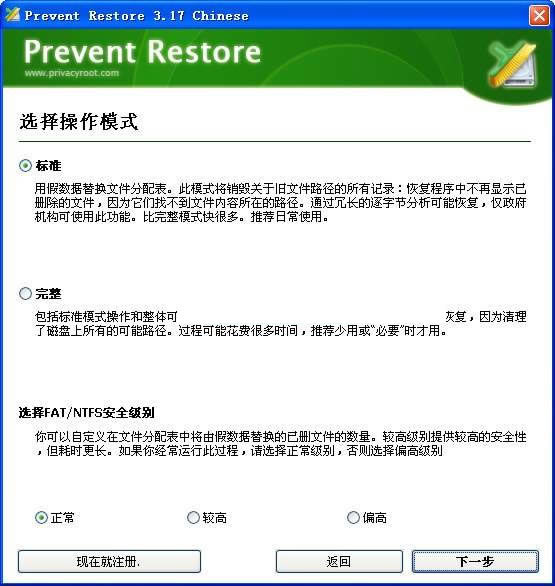 Prevent Restore-Prevent Restore v2021.03ٷʽ