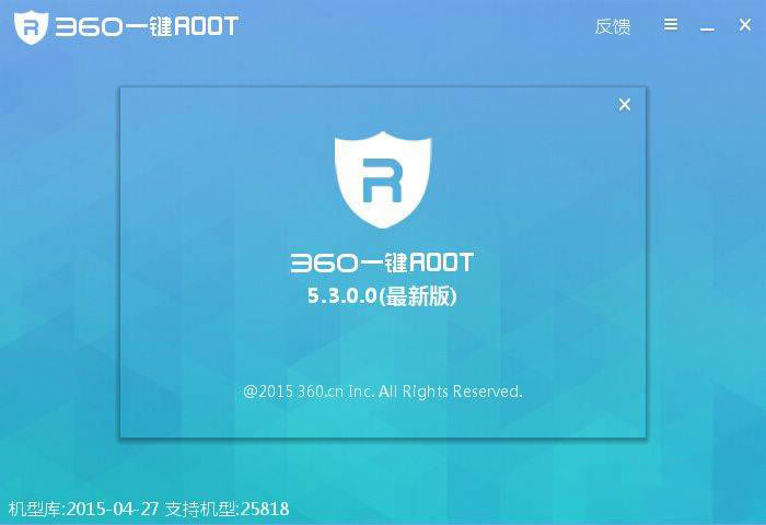 360һROOT-ֻRoot-360һROOT v7.4.1.1ٷʽ