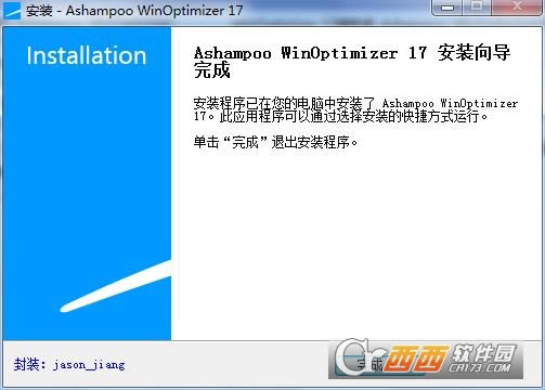 Ashampoo WinOptimizer-ϵy(tng)(yu)-Ashampoo WinOptimizerd v17.00.23 wע԰