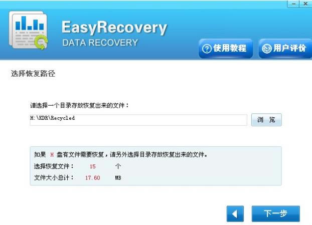 EasyRecovery-Ӳݻָ-EasyRecovery vɫٷʽ