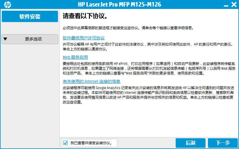 hp m126nwһ-ӡ-hp m126nwһ v15.0ٷʽ