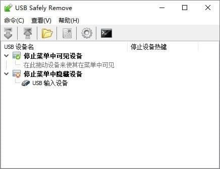 USB Safely Remove-USBȫƳ-USB Safely Removed v6.4.2.1297M