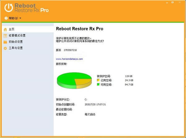 Reboot Restore Rx-ϵͳݻԭ-Reboot Restore Rx v11.2ٷʽ