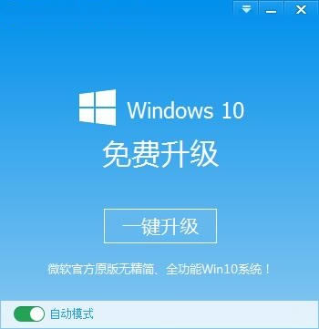 win10ٷ-Windowsϵͳ-win10ٷ v3.3.31.187ٷʽ