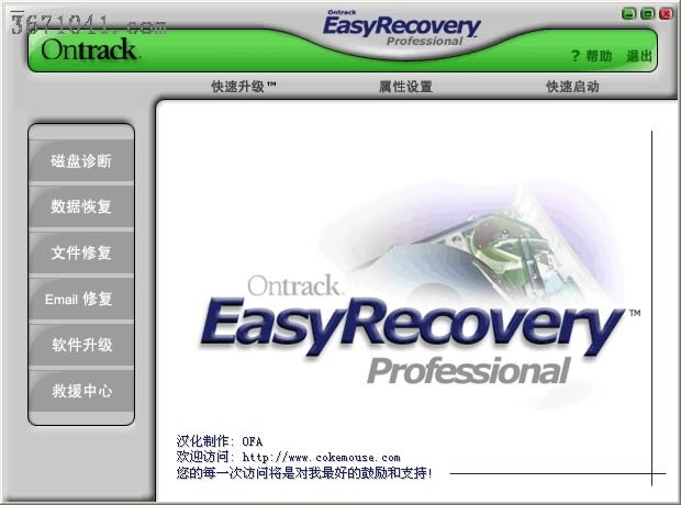 EasyRecovery pro-uSDڴ濨Ӳݻָ-EasyRecovery pro v6.22ٷʽ