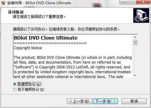 BDlot DVD Clone Ultimateͼ