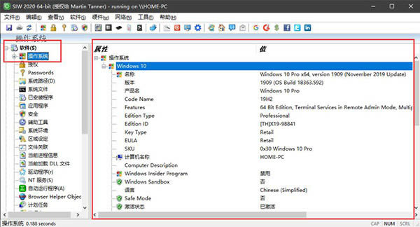 SIW 2020-ϵͳ-SIW 2020 v10.0.0128ٷ