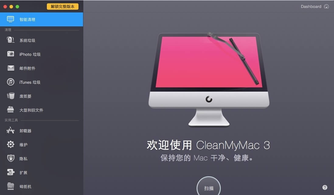 CleanMyMac-ϵͳ-CleanMyMac v3.9.6ƽٷʽ