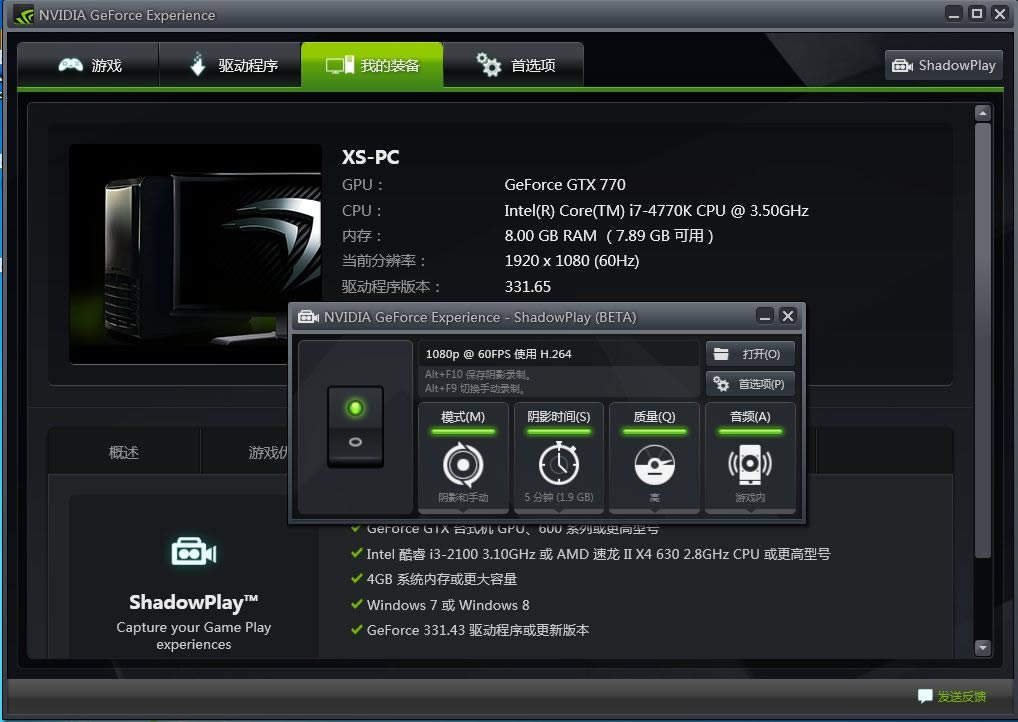 GeForce ExperienceԿŻ-Կ-GeForce ExperienceԿŻ v3.16.0ٷʽ