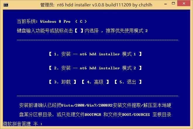 NT6 HDD InstallerӲװϵͳ-Ӳװϵͳ-NT6 HDD InstallerӲװϵͳ v3.1.4ٷʽ