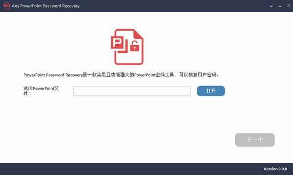 Any PowerPoint Password Recovery-PowerPointļָ-Any PowerPoint Password Recovery v9.9.8.0ٷʽ